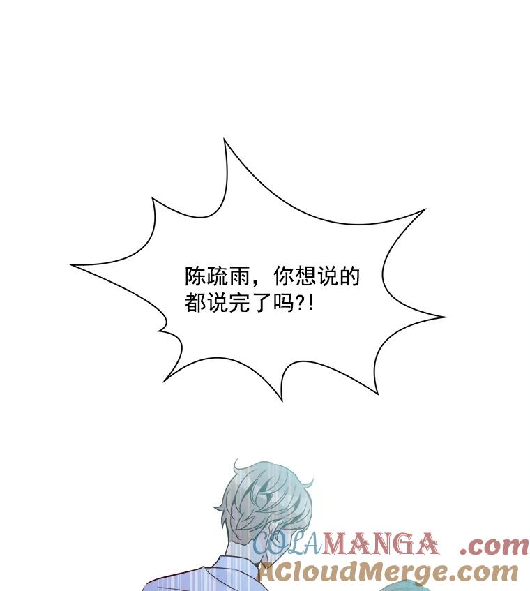 《急诊恋爱物语》22.争执 第67页