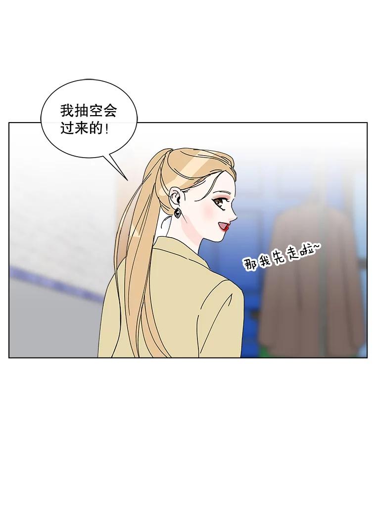 《青春之家》22.她的真实身份是？ 第21页