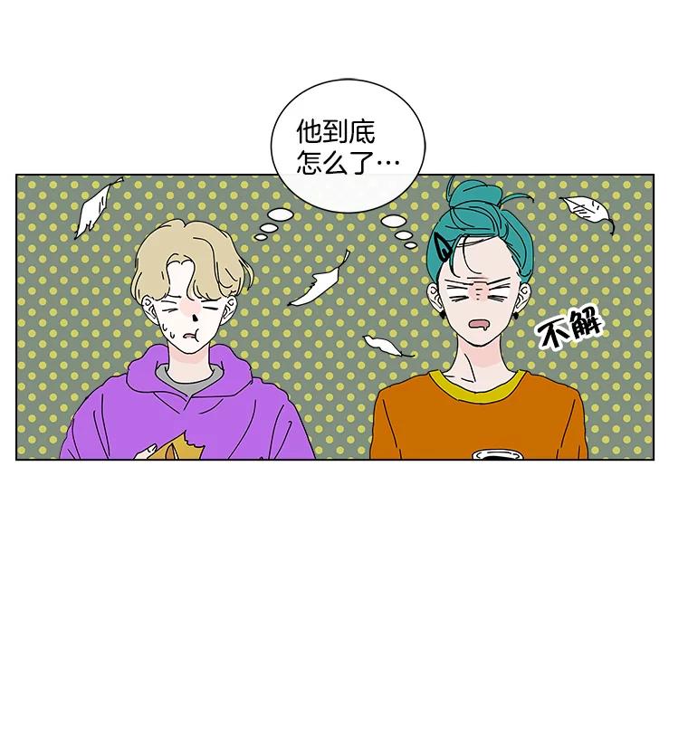《青春之家》22.她的真实身份是？ 第45页