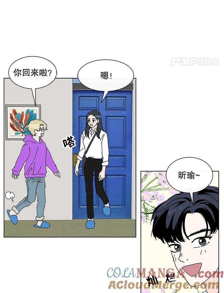 《青春之家》22.她的真实身份是？ 第37页