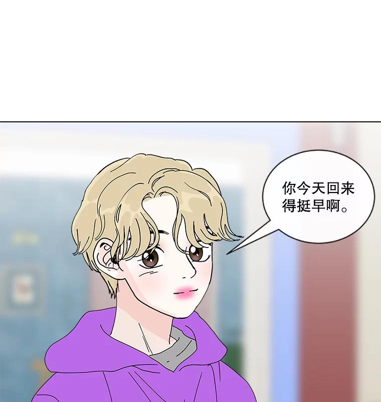 《青春之家》22.她的真实身份是？ 第27页