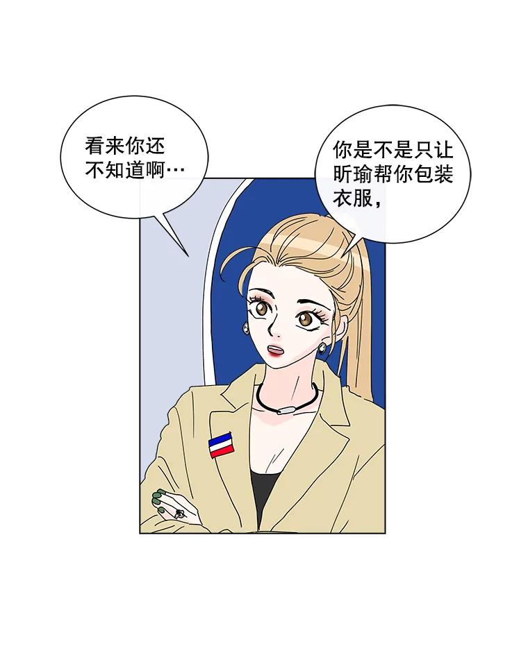 《青春之家》22.她的真实身份是？ 第14页