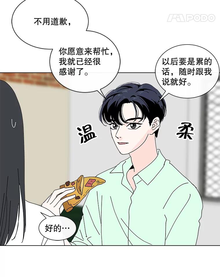 《青春之家》22.她的真实身份是？ 第44页