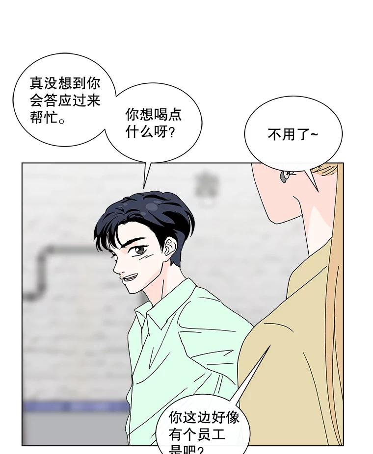 《青春之家》22.她的真实身份是？ 第3页