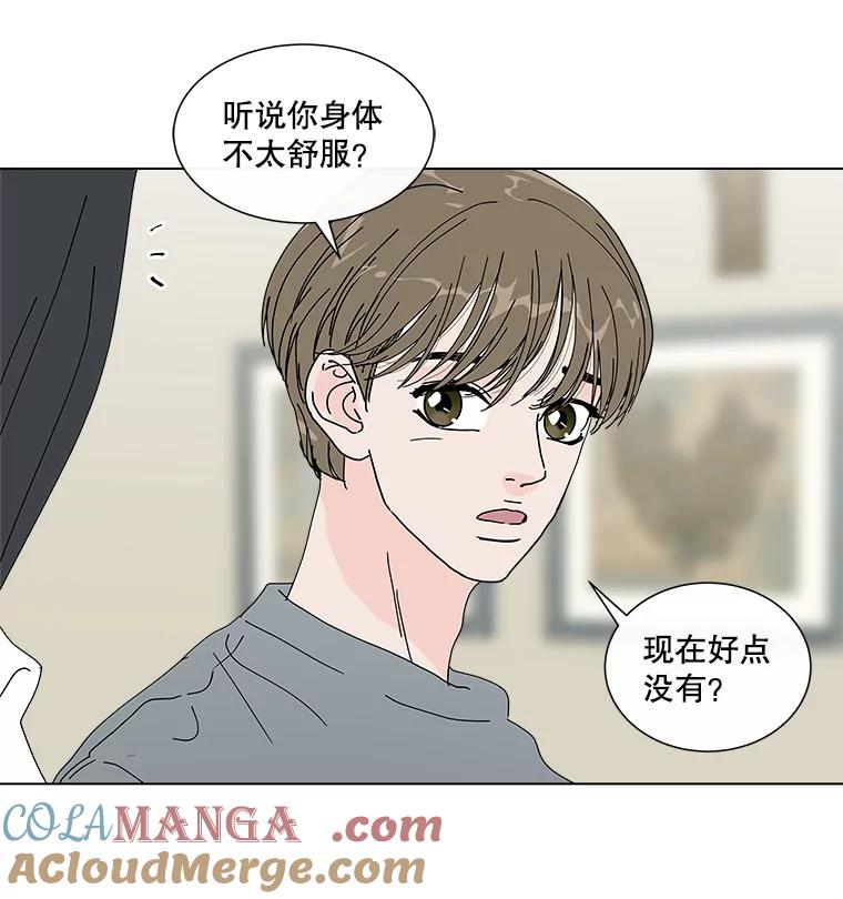 《青春之家》22.她的真实身份是？ 第46页