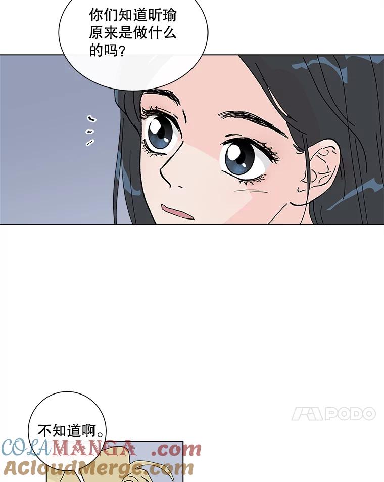 《青春之家》22.她的真实身份是？ 第55页