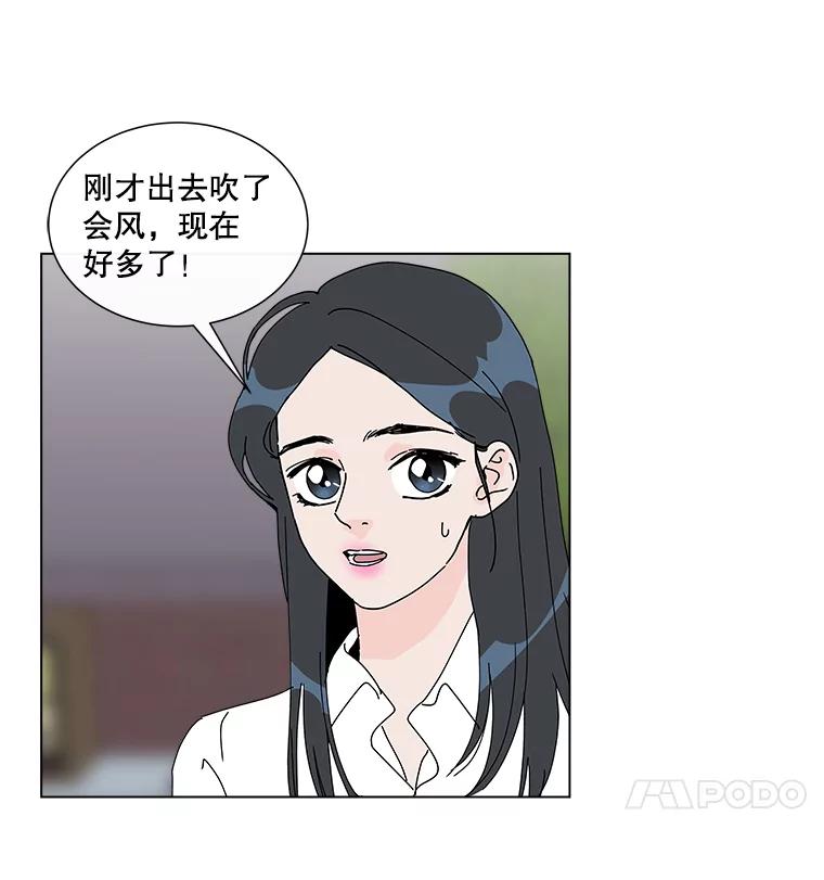 《青春之家》22.她的真实身份是？ 第47页