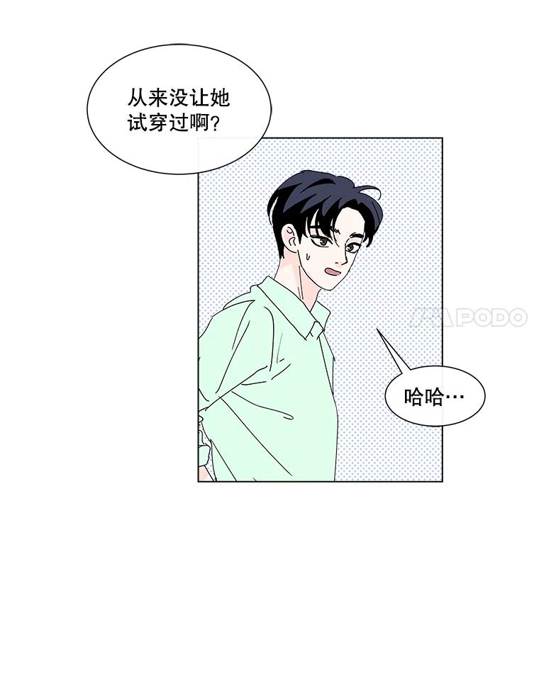 《青春之家》22.她的真实身份是？ 第15页