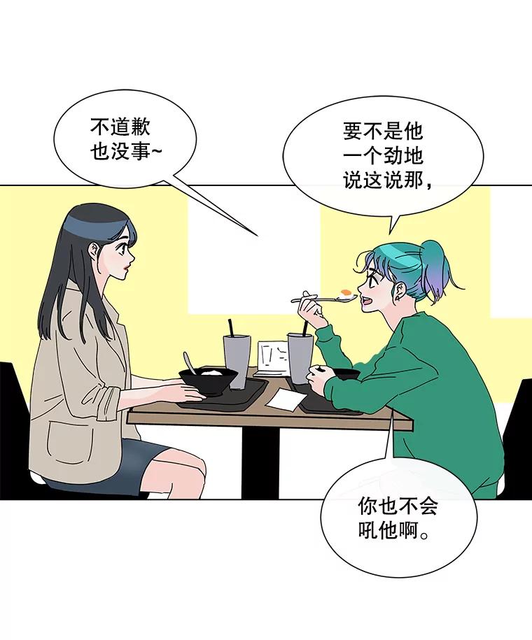 《青春之家》23.道歉 第33页