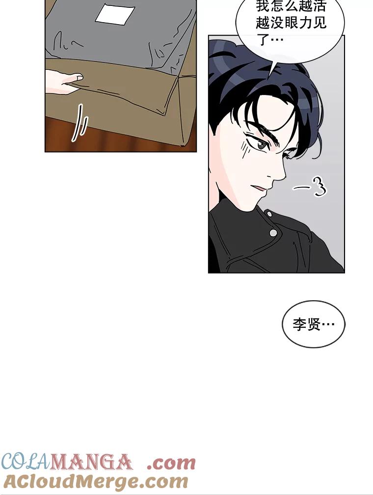 《青春之家》23.道歉 第55页
