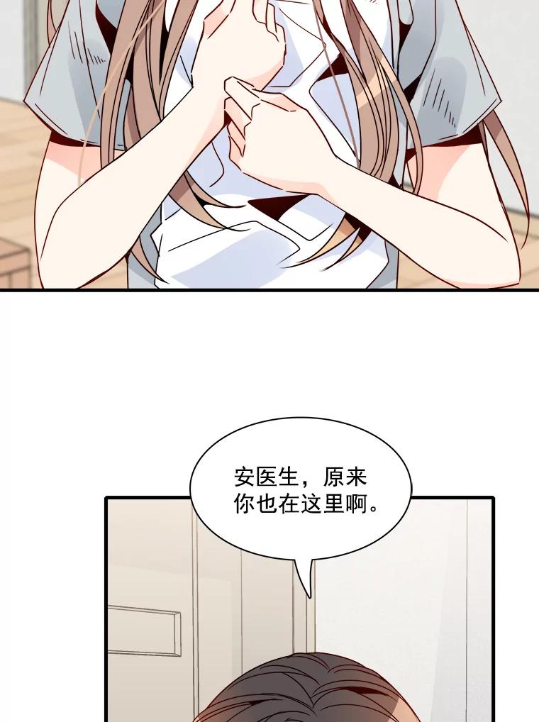 《急诊恋爱物语》23.恋爱？结婚？ 第21页