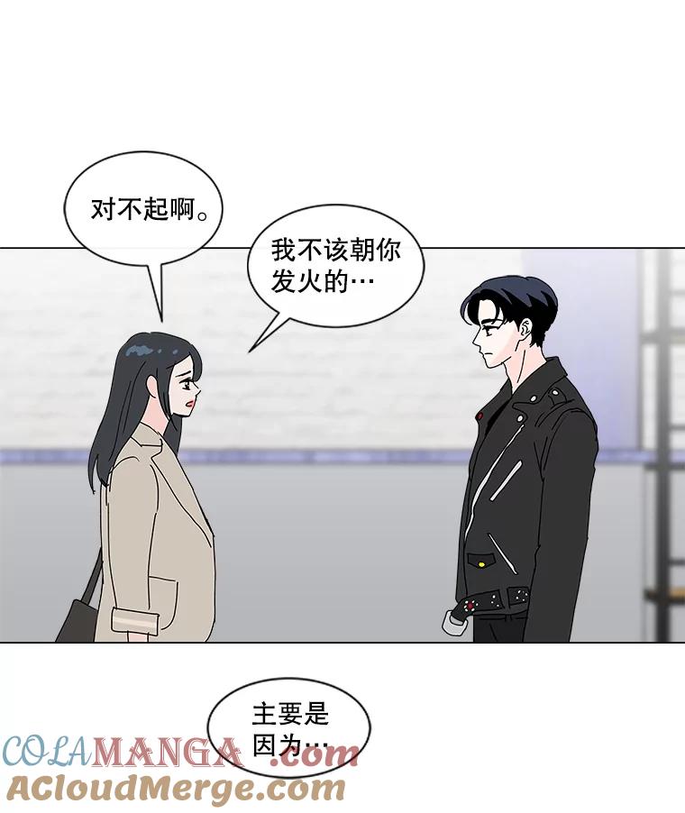 《青春之家》23.道歉 第64页