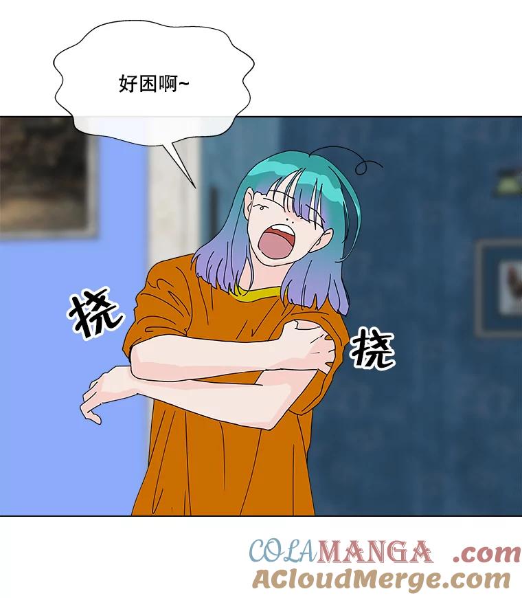《青春之家》23.道歉 第16页