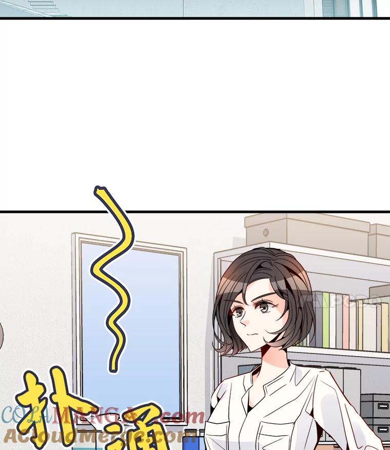 《急诊恋爱物语》23.恋爱？结婚？ 第4页