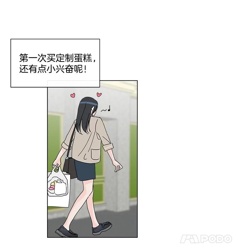 《青春之家》23.道歉 第48页