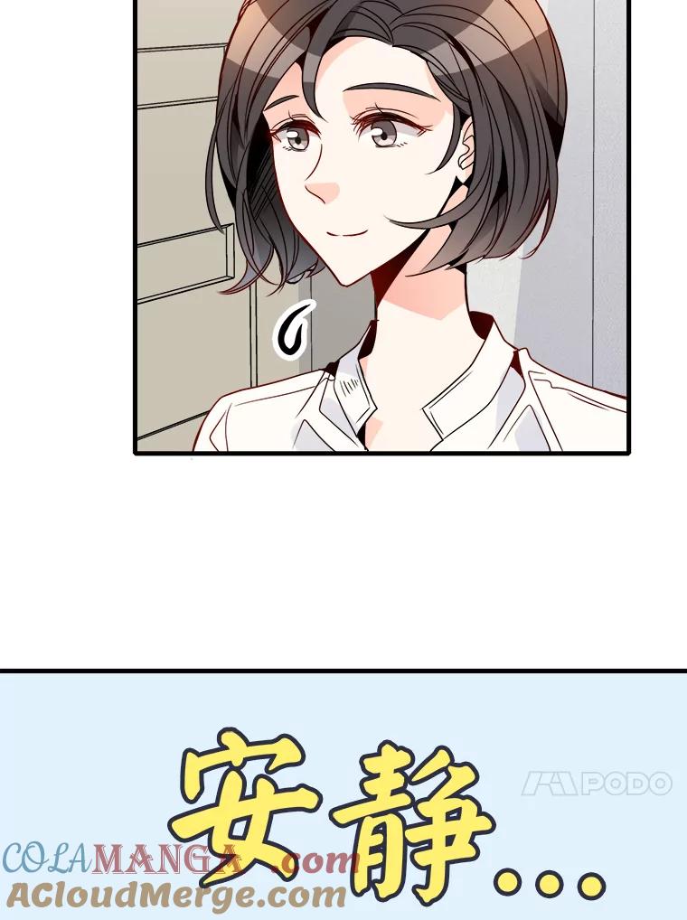 《急诊恋爱物语》23.恋爱？结婚？ 第22页