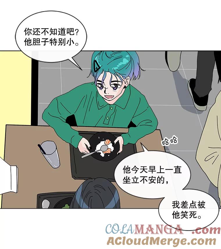 《青春之家》23.道歉 第31页