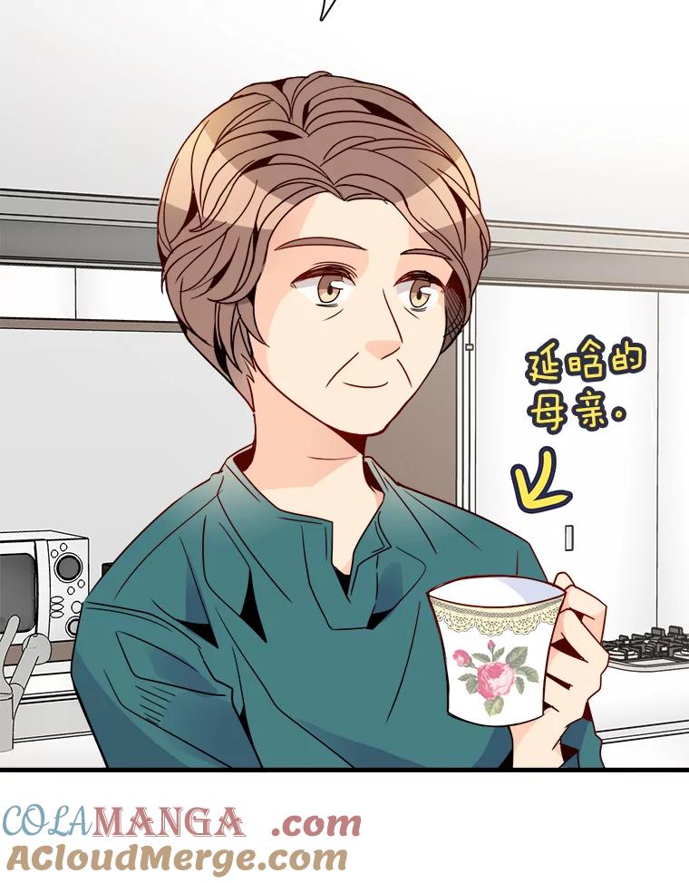 《急诊恋爱物语》23.恋爱？结婚？ 第31页