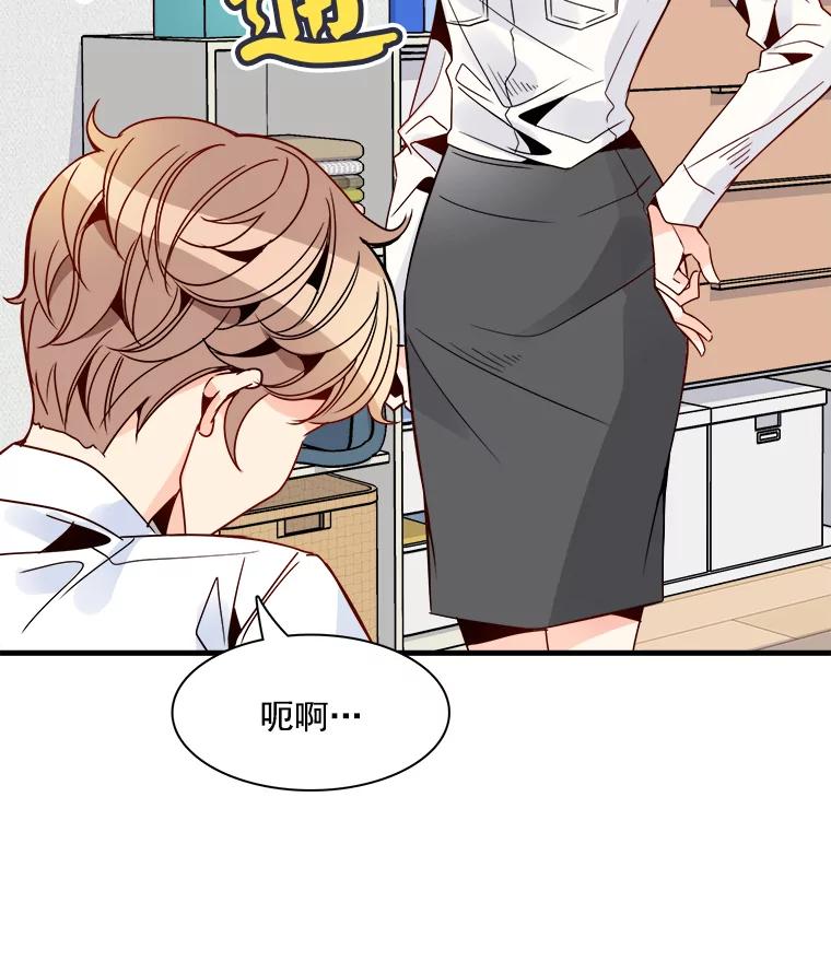 《急诊恋爱物语》23.恋爱？结婚？ 第5页