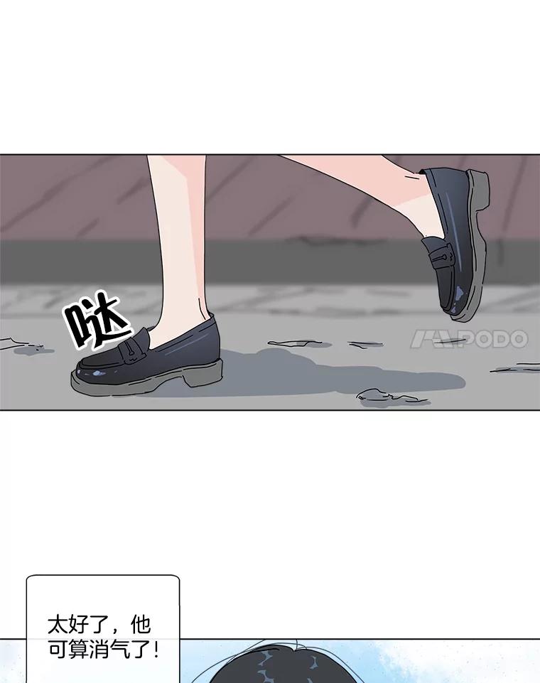 《青春之家》23.道歉 第78页