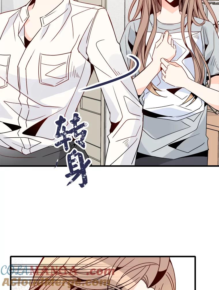 《急诊恋爱物语》23.恋爱？结婚？ 第25页