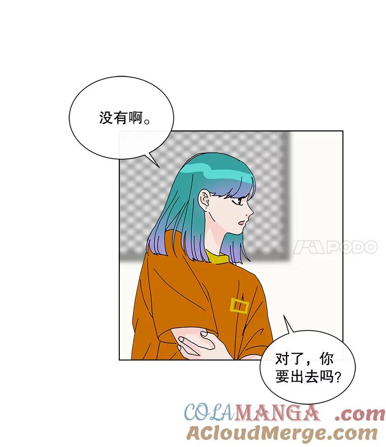 《青春之家》23.道歉 第19页