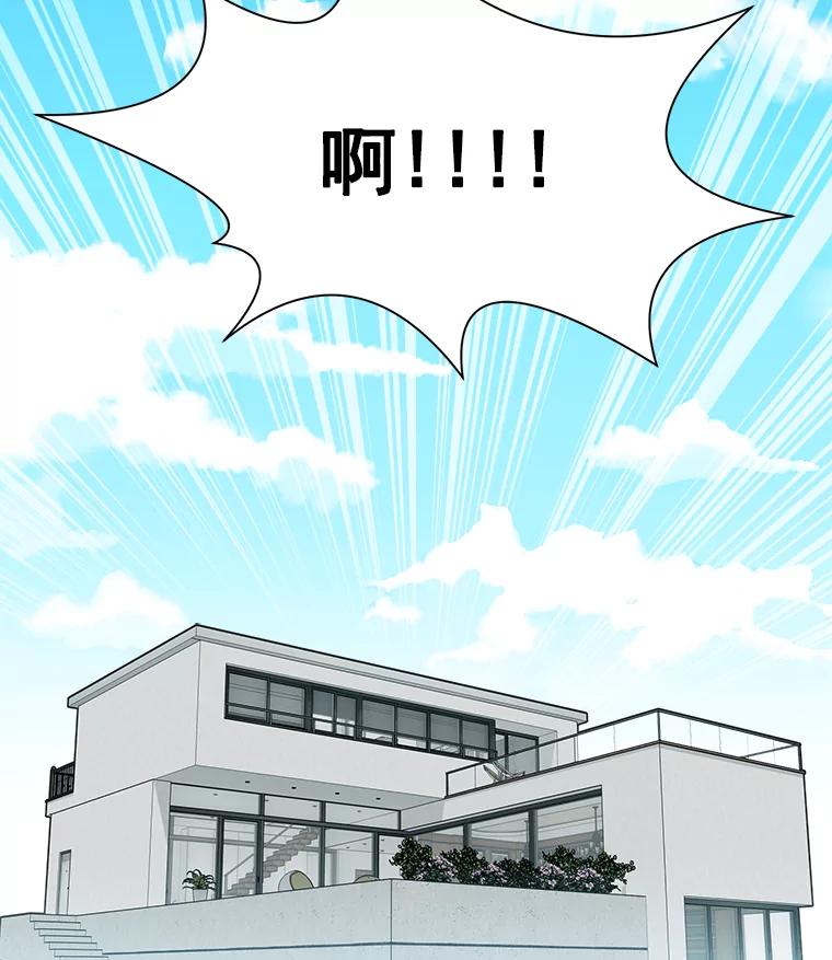 《急诊恋爱物语》23.恋爱？结婚？ 第3页