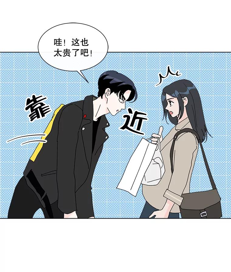 《青春之家》23.道歉 第71页
