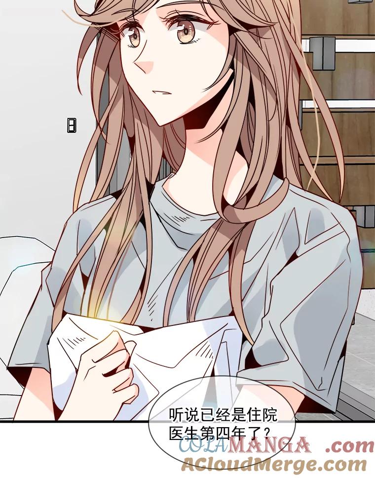 《急诊恋爱物语》23.恋爱？结婚？ 第34页