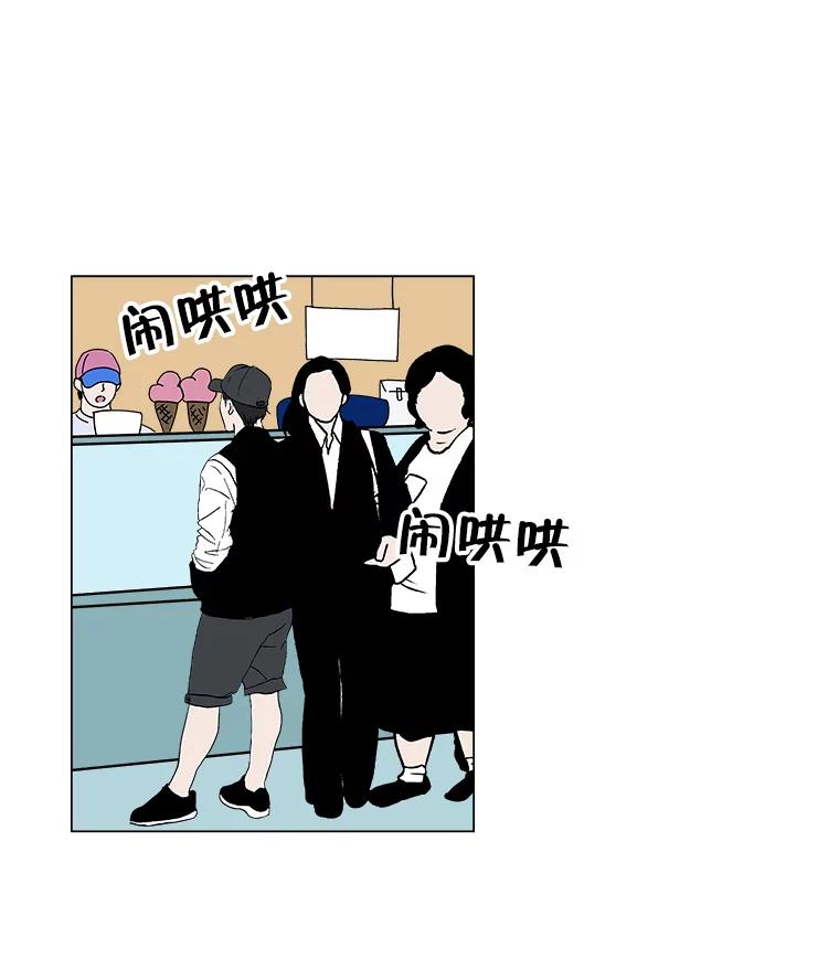 《青春之家》23.道歉 第23页