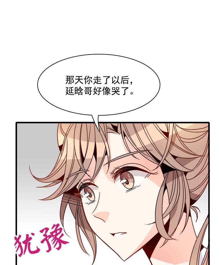 《急诊恋爱物语》23.恋爱？结婚？ 第65页