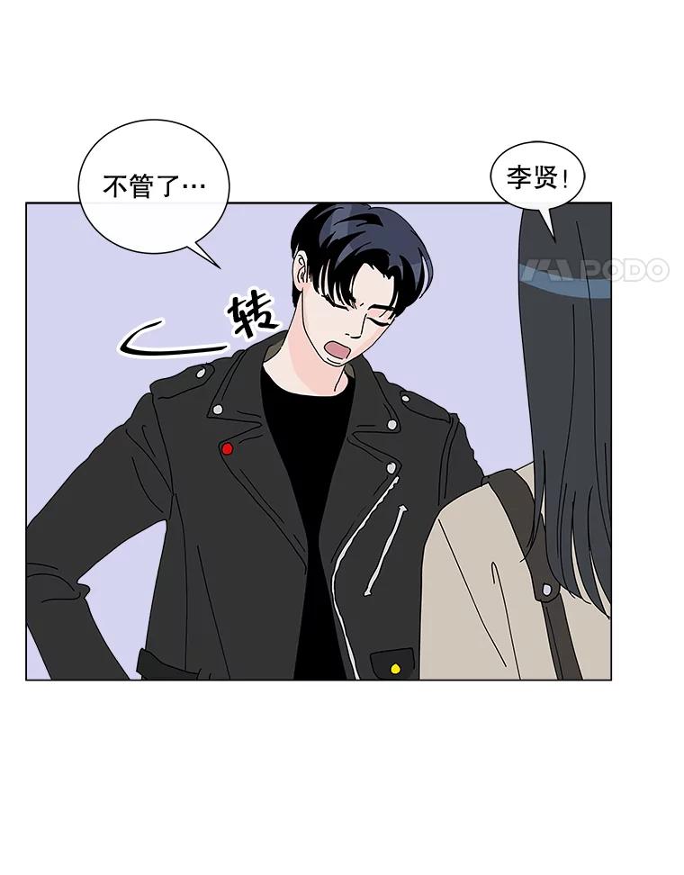 《青春之家》23.道歉 第56页