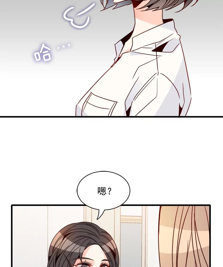 《急诊恋爱物语》23.恋爱？结婚？ 第18页