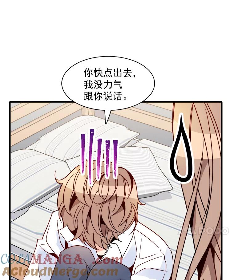 《急诊恋爱物语》23.恋爱？结婚？ 第49页