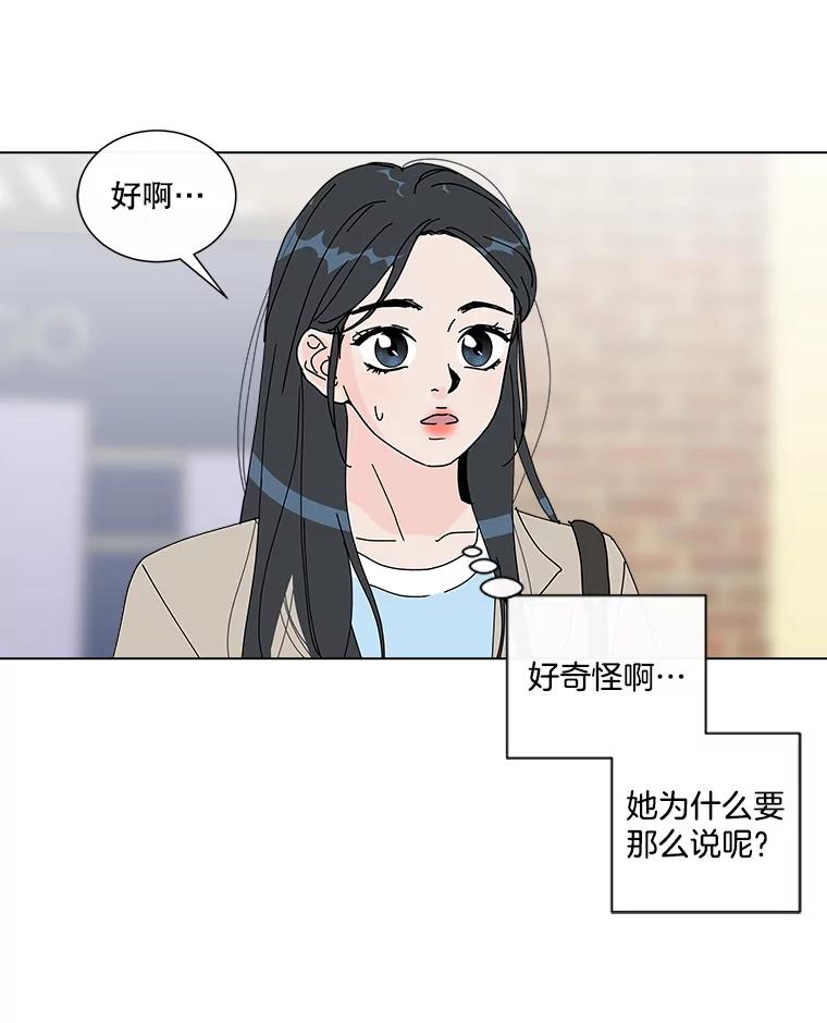 《青春之家》23.道歉 第42页