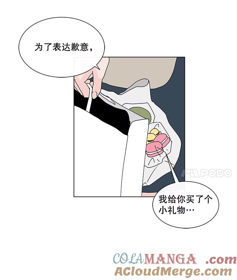 《青春之家》23.道歉 第70页