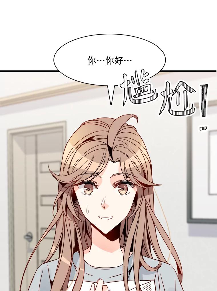 《急诊恋爱物语》23.恋爱？结婚？ 第20页