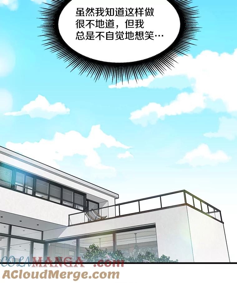 《急诊恋爱物语》23.恋爱？结婚？ 第58页