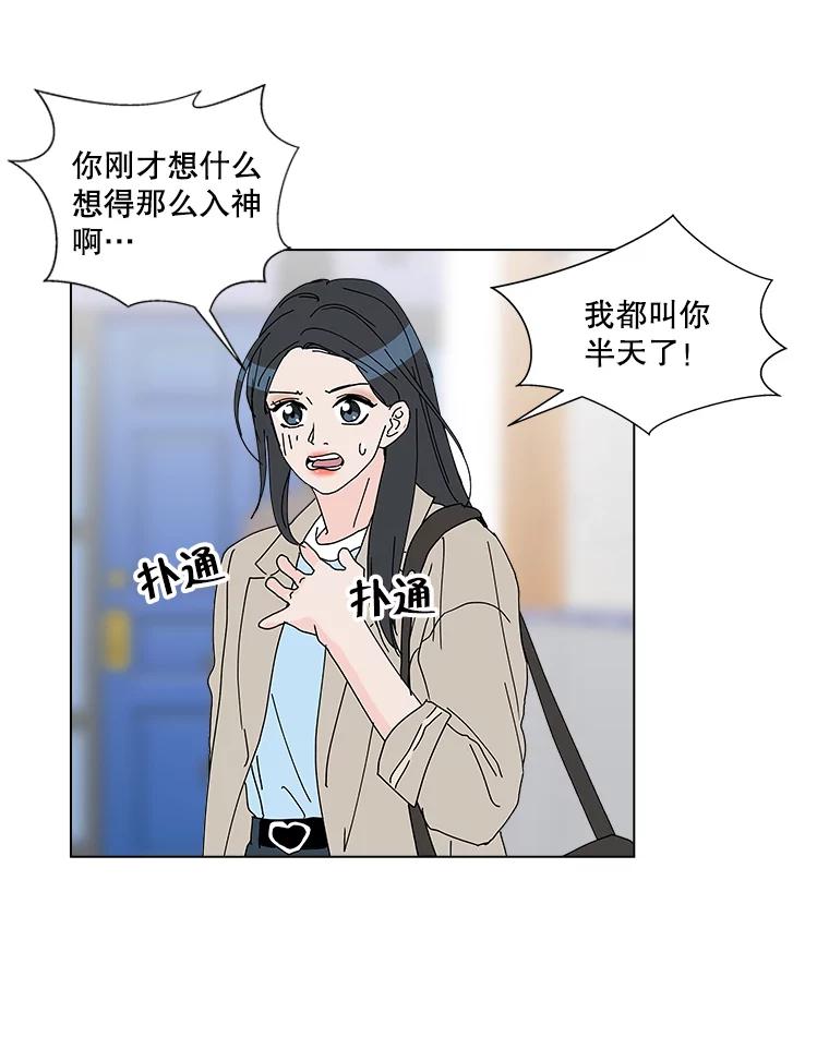 《青春之家》23.道歉 第60页