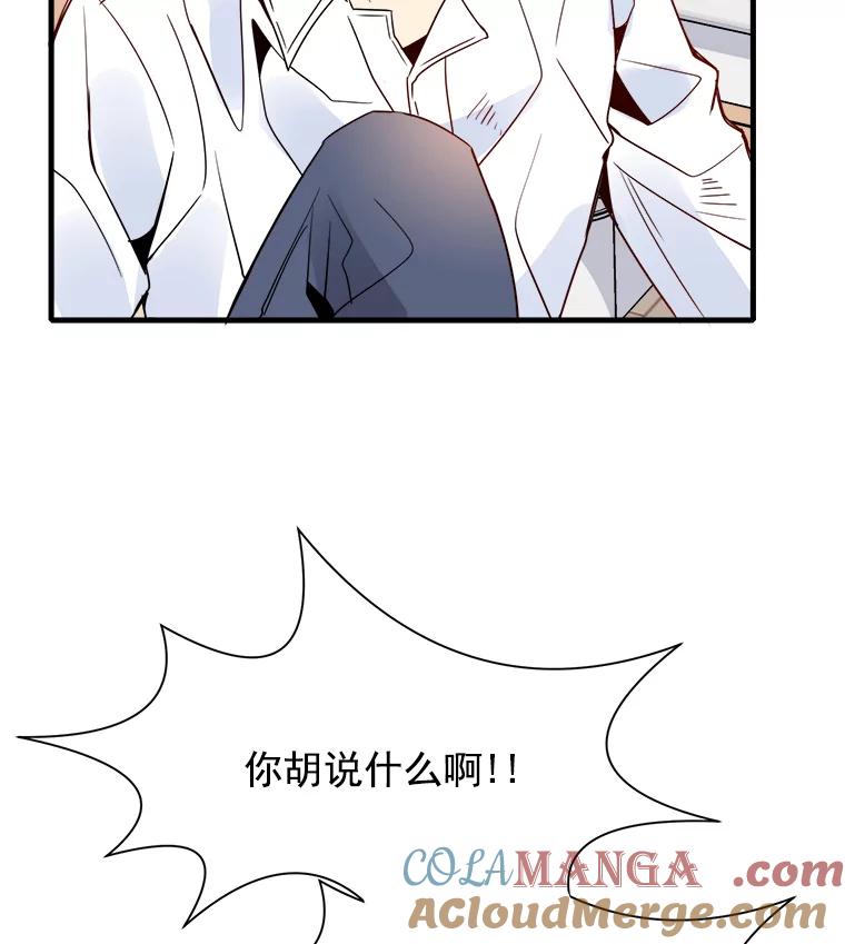 《急诊恋爱物语》23.恋爱？结婚？ 第7页
