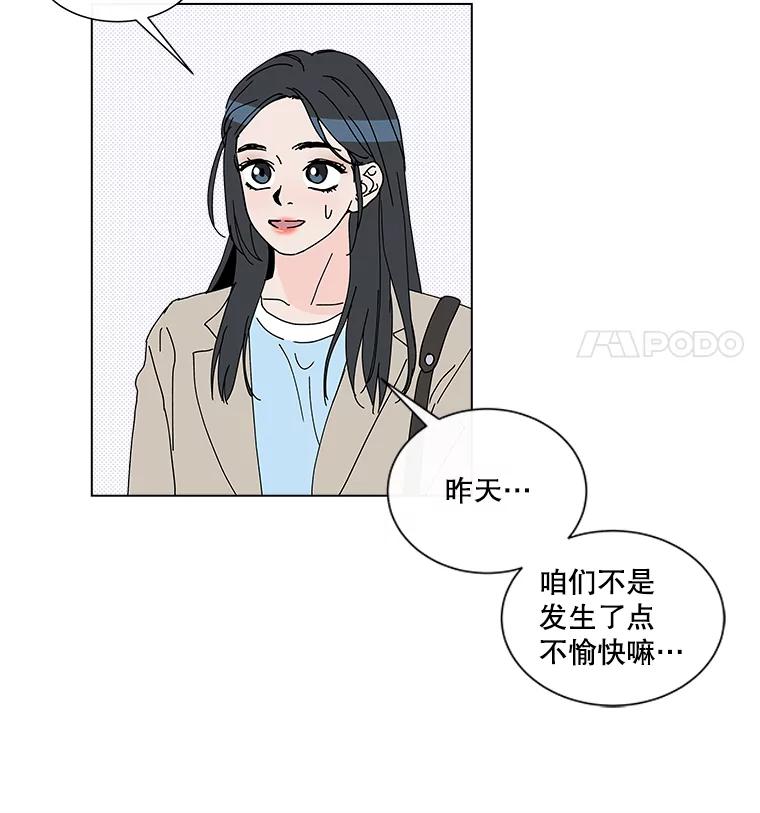 《青春之家》23.道歉 第63页