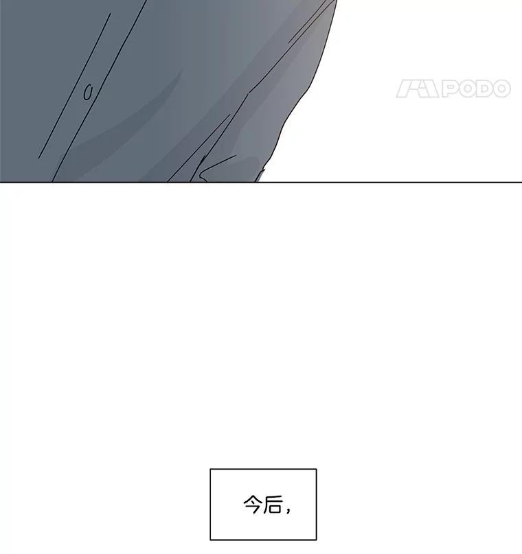 《青春之家》23.道歉 第12页
