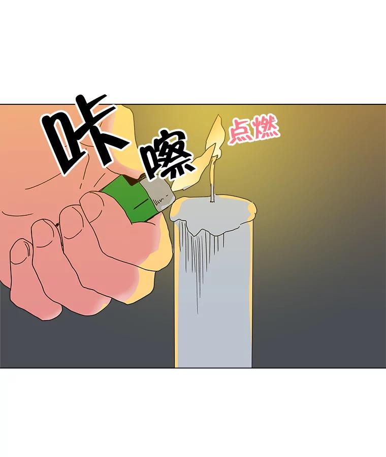《青春之家》23.道歉 第80页