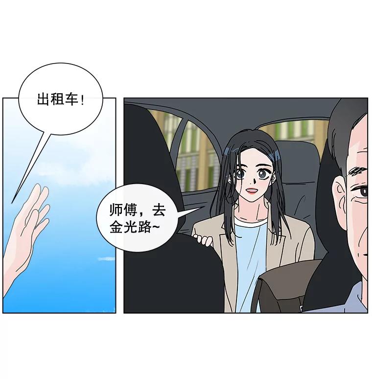《青春之家》23.道歉 第50页