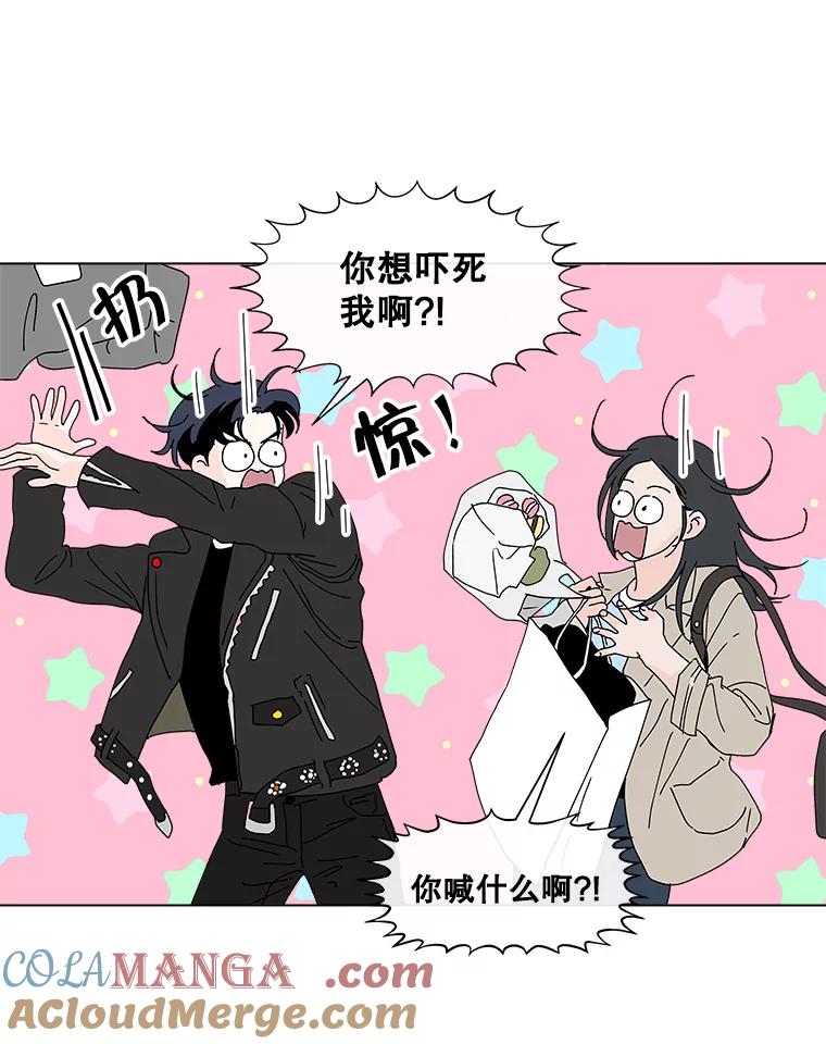 《青春之家》23.道歉 第58页