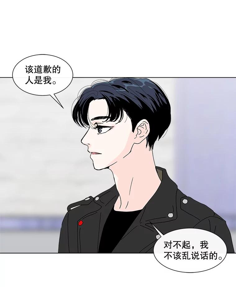 《青春之家》23.道歉 第66页