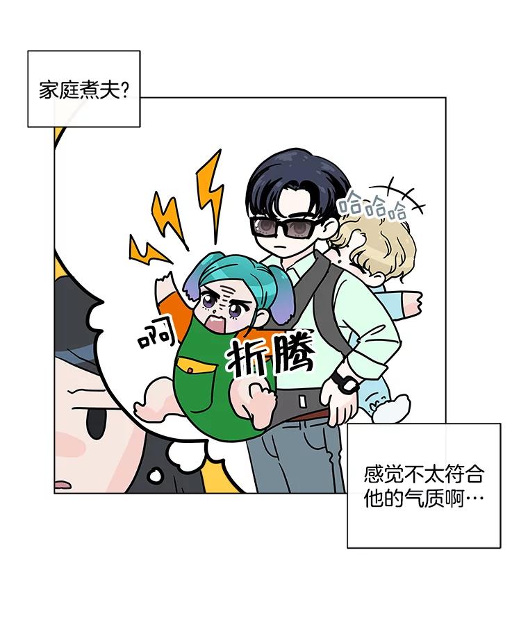 《青春之家》23.道歉 第35页