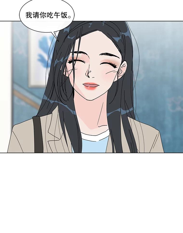 《青春之家》23.道歉 第21页