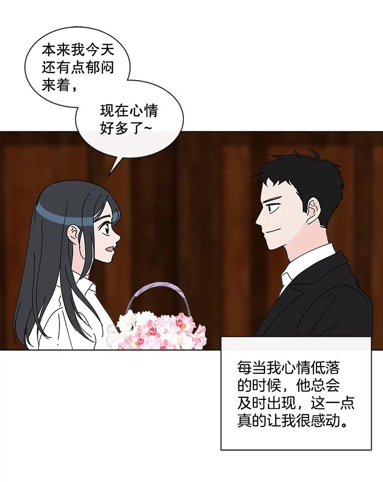 《青春之家》23.道歉 第5页