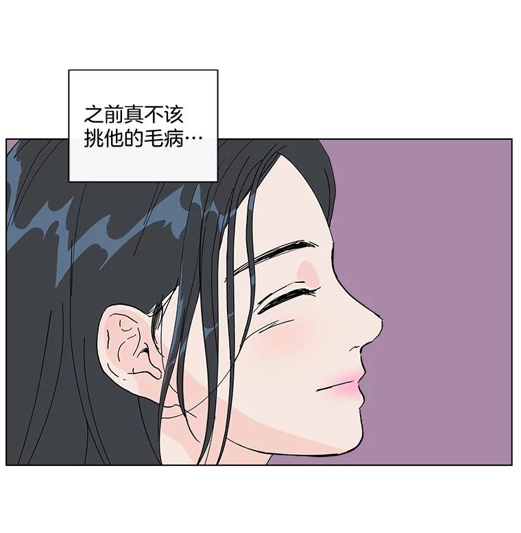 《青春之家》23.道歉 第6页